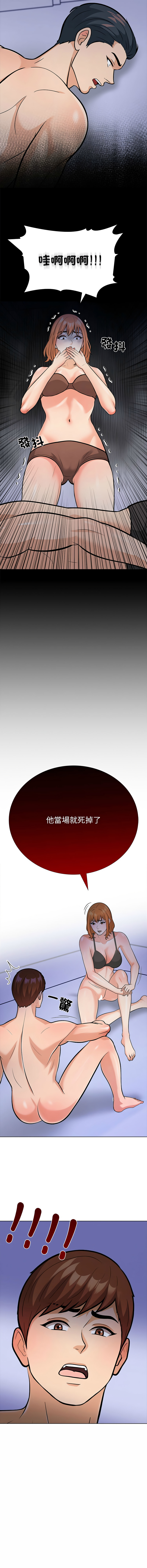 [韩国漫画] 倒数计时100天 第二季 剧情,职场#[19P]-18