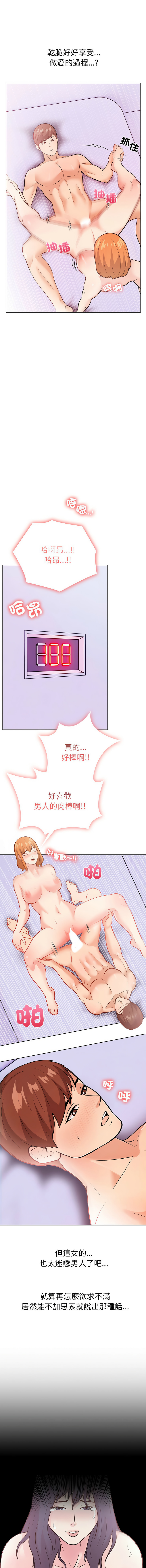 [韩国漫画] 倒数计时100天 第二季 剧情,职场#[19P]-3