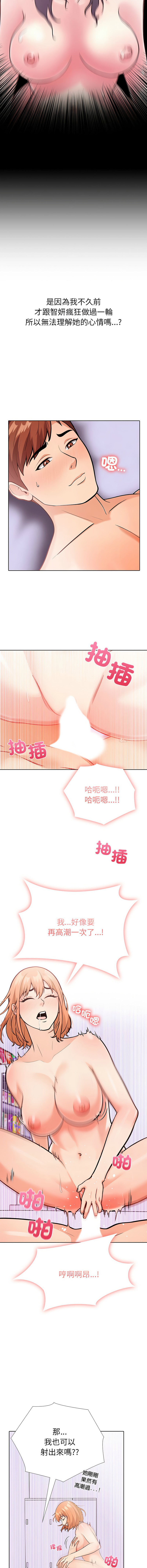 [韩国漫画] 倒数计时100天 第二季 剧情,职场#[19P]-4