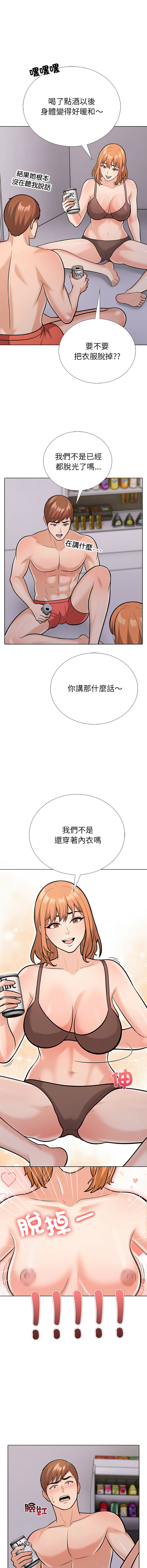 [韩国漫画] 倒数计时100天 第二季 剧情,职场#[16P]-7