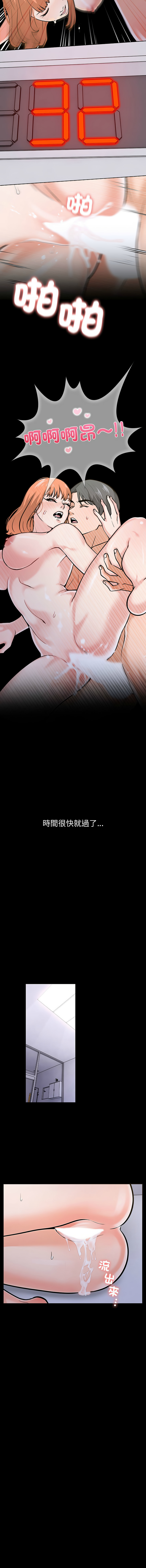 [韩国漫画] 倒数计时100天 第二季 剧情,职场#[18P]-14