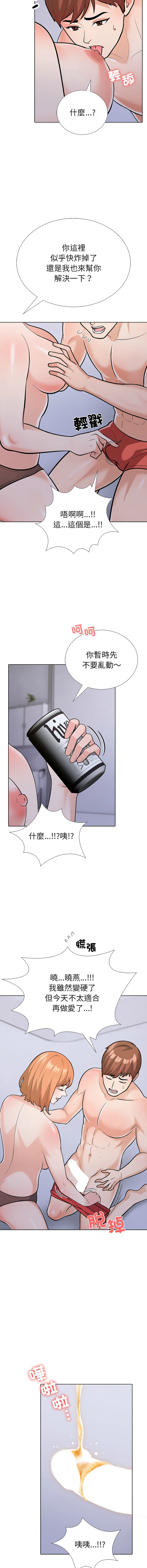 [韩国漫画] 倒数计时100天 第二季 剧情,职场#[18P]-5