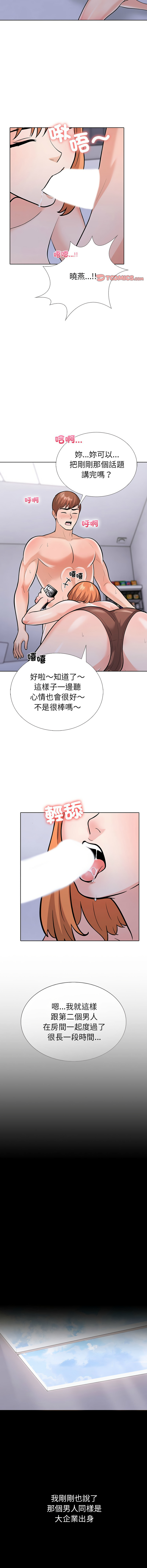 [韩国漫画] 倒数计时100天 第二季 剧情,职场#[18P]-7