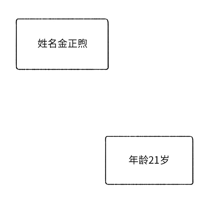[韩国漫画] 屋檐下的光 剧情,熟女人妻#[355P]-157
