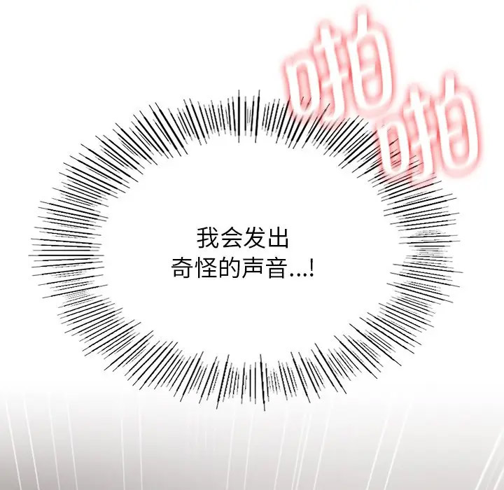[韩国漫画] 屋檐下的光 剧情,熟女人妻#[158P]-8