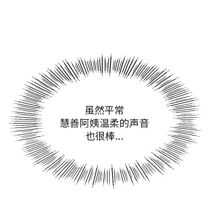 [韩国漫画] 屋檐下的光 剧情,熟女人妻#[158P]-83