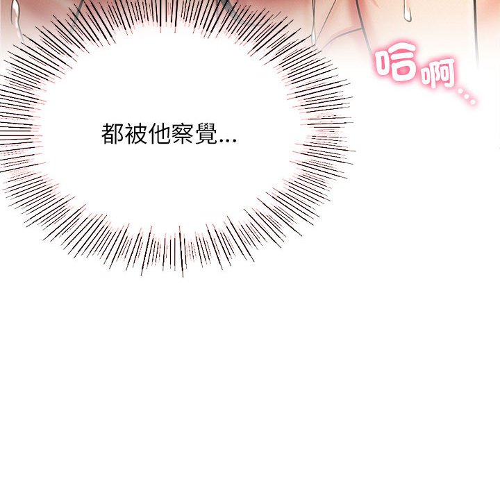 [韩国漫画] 屋檐下的光 剧情,熟女人妻#[150P]-106