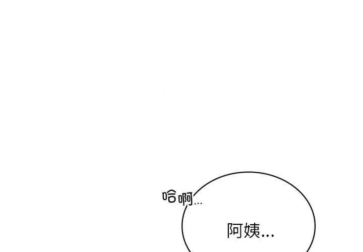 [韩国漫画] 屋檐下的光 剧情,熟女人妻#[161P]-1