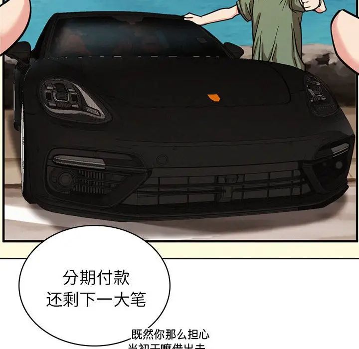 [韩国漫画] 屋檐下的光 剧情,熟女人妻#[161P]-119