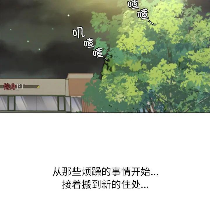 [韩国漫画] 屋檐下的光 剧情,熟女人妻#[161P]-128