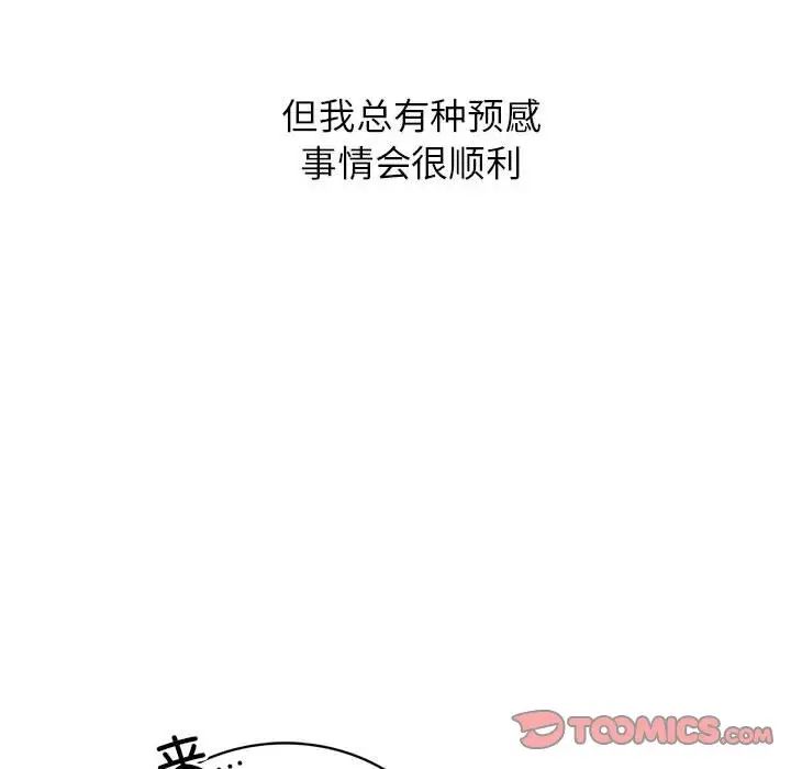 [韩国漫画] 屋檐下的光 剧情,熟女人妻#[161P]-143