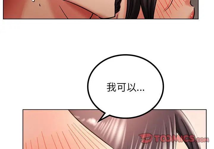 [韩国漫画] 屋檐下的光 剧情,熟女人妻#[161P]-3