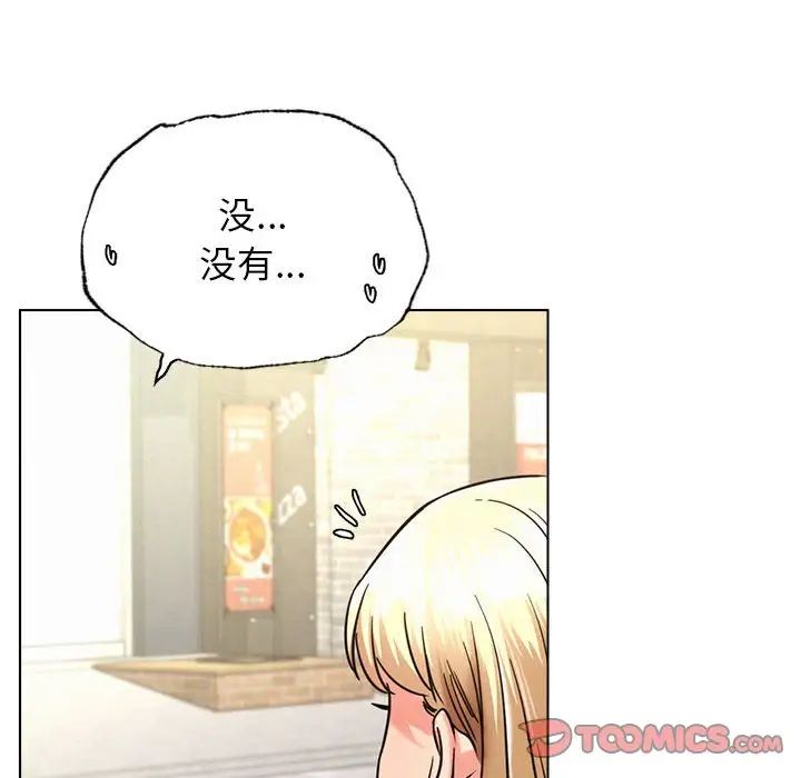 [韩国漫画] 屋檐下的光 剧情,熟女人妻#[161P]-61
