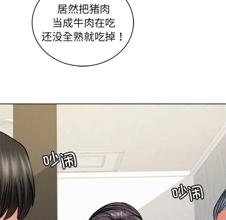[韩国漫画] 屋檐下的光 剧情,熟女人妻#[142P]-100