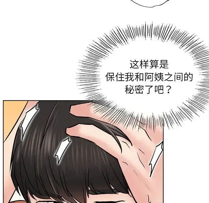 [韩国漫画] 屋檐下的光 剧情,熟女人妻#[142P]-55