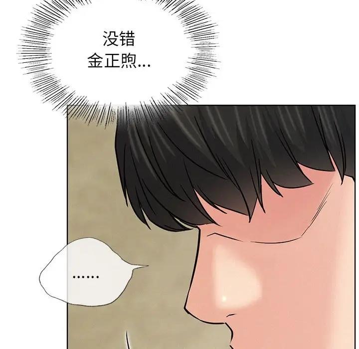 [韩国漫画] 屋檐下的光 剧情,熟女人妻#[154P]-123
