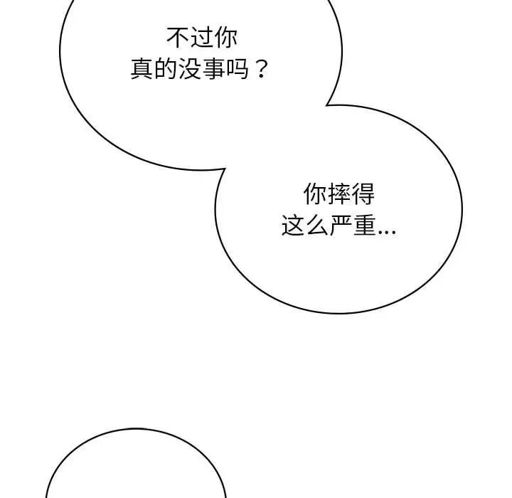 [韩国漫画] 屋檐下的光 剧情,熟女人妻#[174P]-133