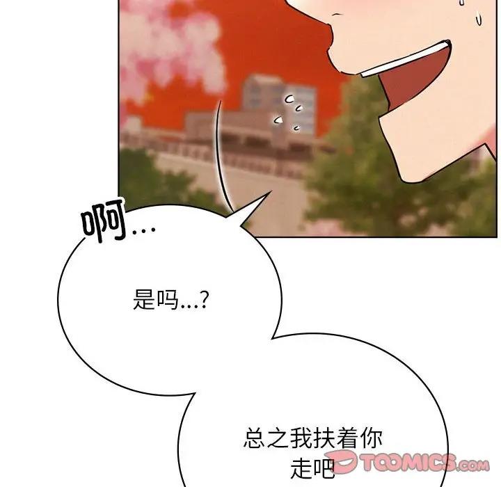 [韩国漫画] 屋檐下的光 剧情,熟女人妻#[174P]-147