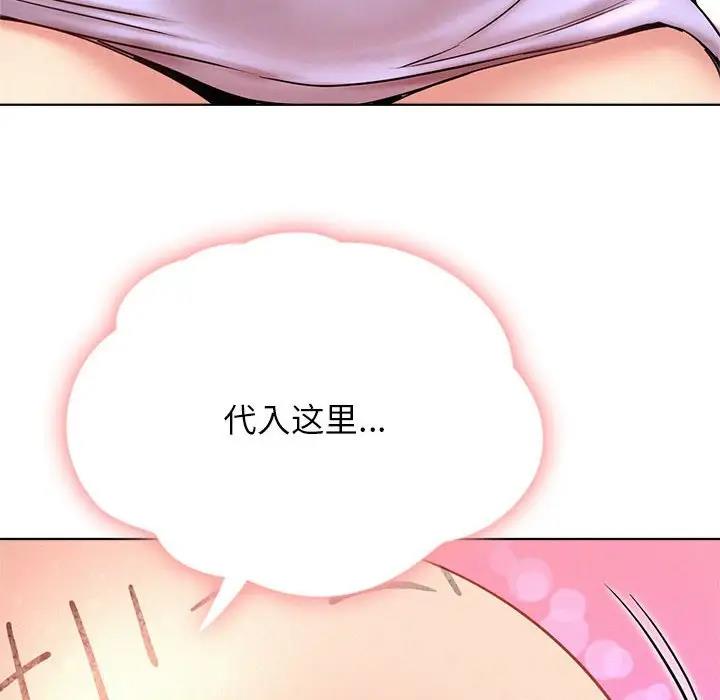 [韩国漫画] 屋檐下的光 剧情,熟女人妻#[174P]-46
