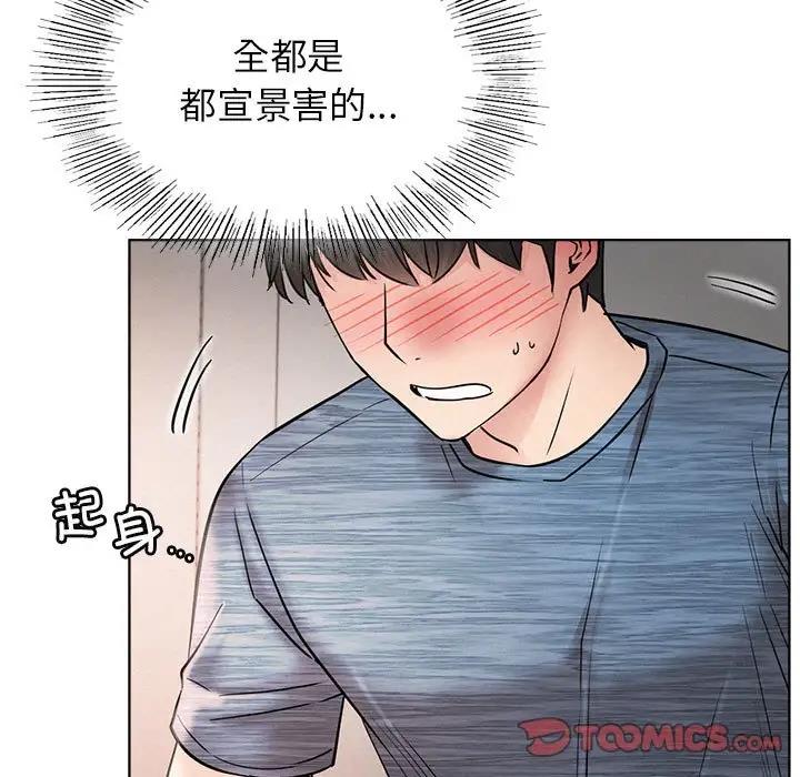 [韩国漫画] 屋檐下的光 剧情,熟女人妻#[174P]-66
