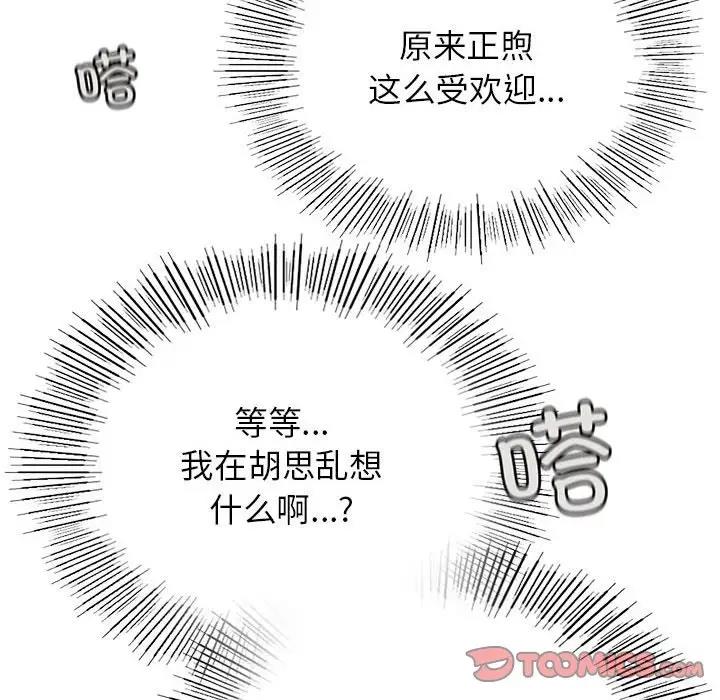 [韩国漫画] 屋檐下的光 剧情,熟女人妻#[177P]-68