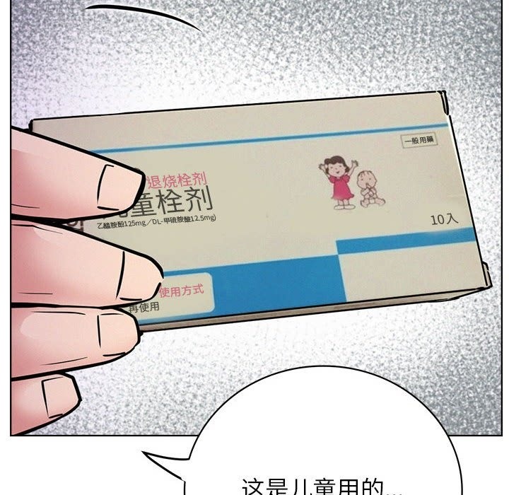 [韩国漫画] 屋檐下的光 剧情,熟女人妻#[157P]-125