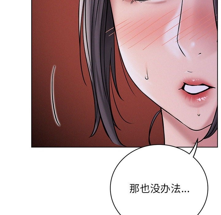 [韩国漫画] 屋檐下的光 剧情,熟女人妻#[157P]-131