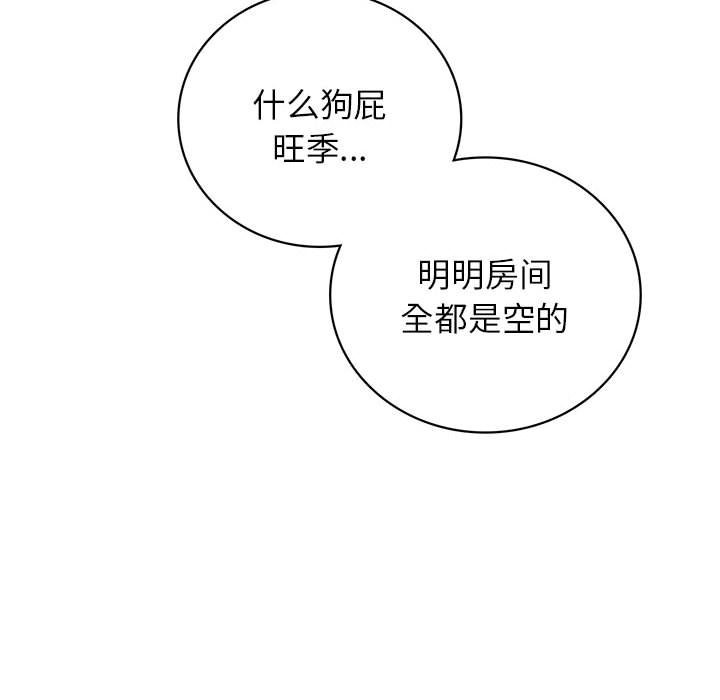 [韩国漫画] 屋檐下的光 剧情,熟女人妻#[157P]-30