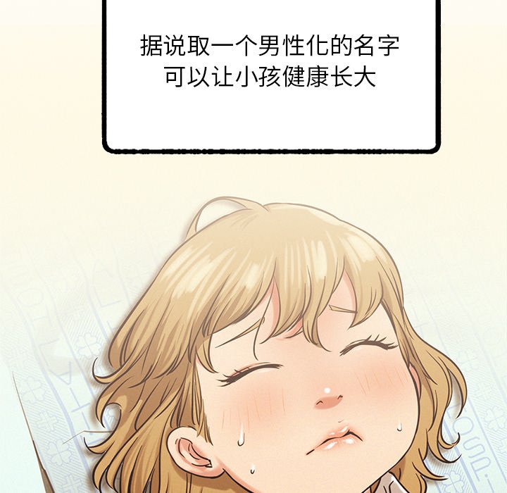 [韩国漫画] 屋檐下的光 剧情,熟女人妻#[177P]-144