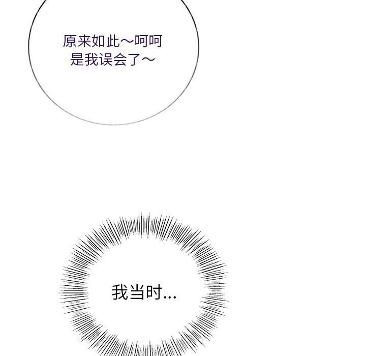 [韩国漫画] 屋檐下的光 剧情,熟女人妻#[154P]-89