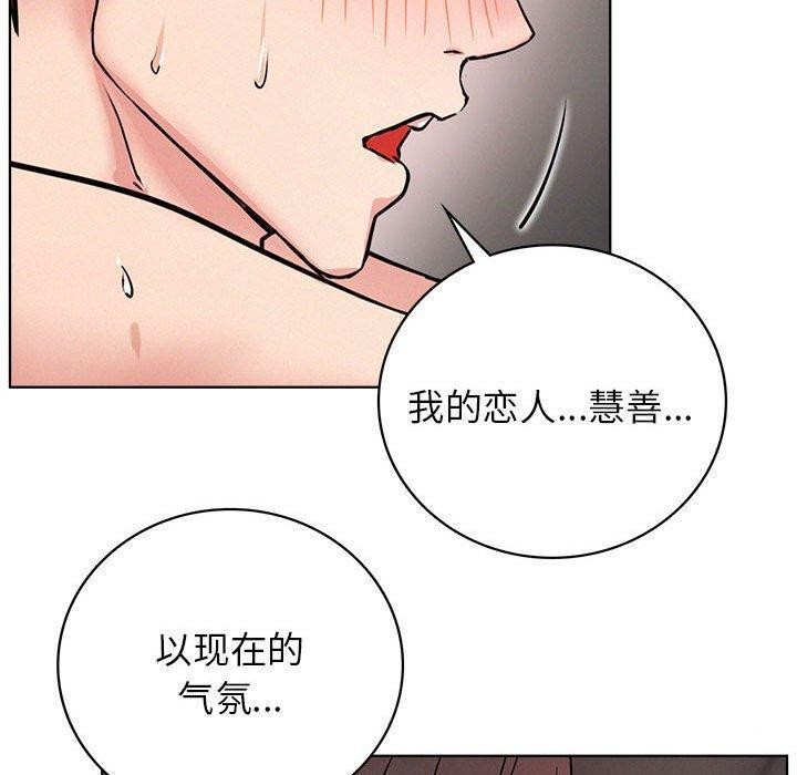 [韩国漫画] 屋檐下的光 剧情,熟女人妻#[136P]-87