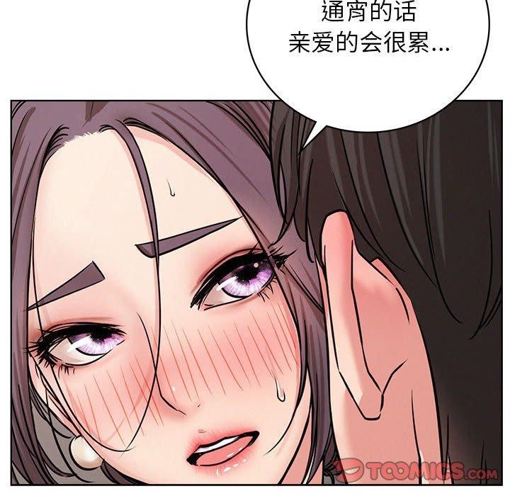 [韩国漫画] 屋檐下的光 剧情,熟女人妻#[136P]-90