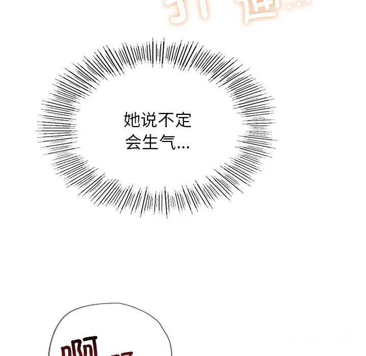 [韩国漫画] 屋檐下的光 剧情,熟女人妻#[181P]-119