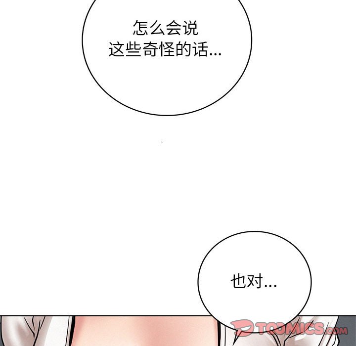 [韩国漫画] 屋檐下的光 剧情,熟女人妻#[137P]-72