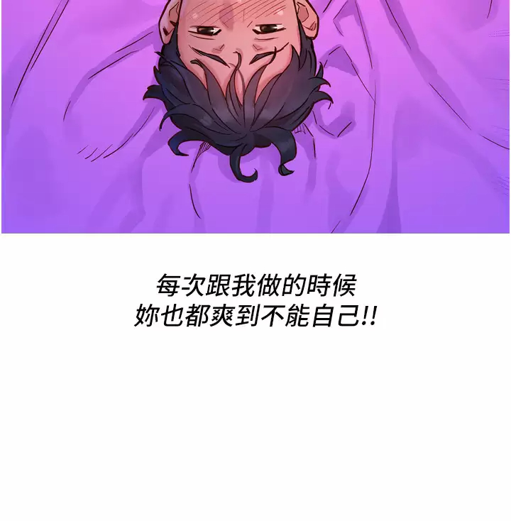 [韩国漫画] 友情万睡 爱情,巨乳大奶#[59P]-12