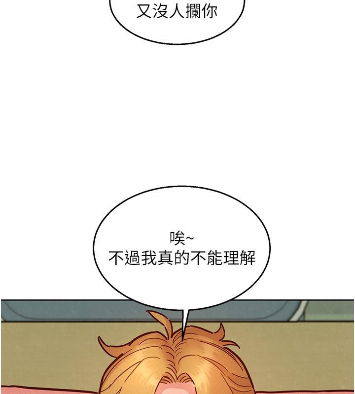 [韩国漫画] 友情万睡 爱情,巨乳大奶#[131P]-85