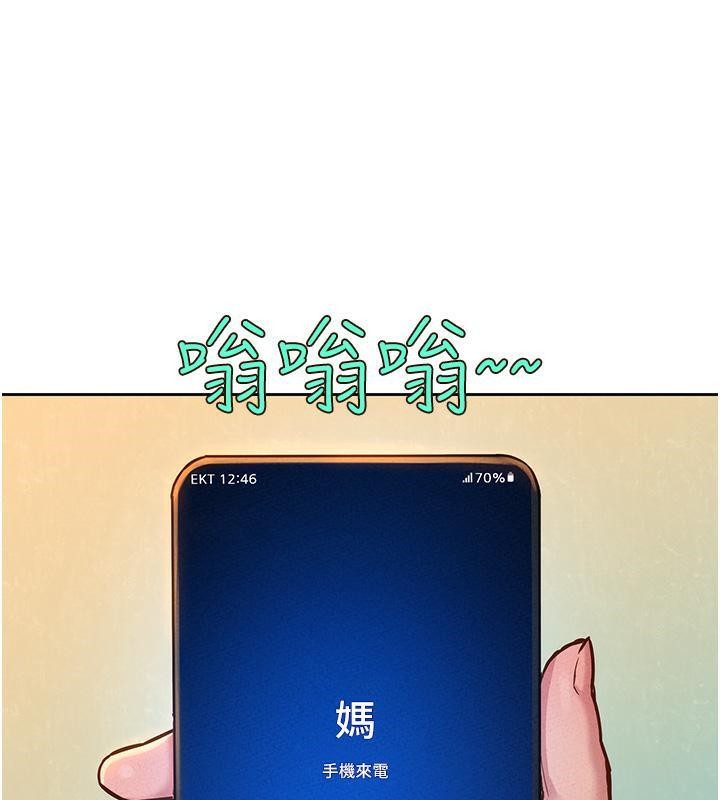 [韩国漫画] 友情万睡 爱情,巨乳大奶#[131P]-98