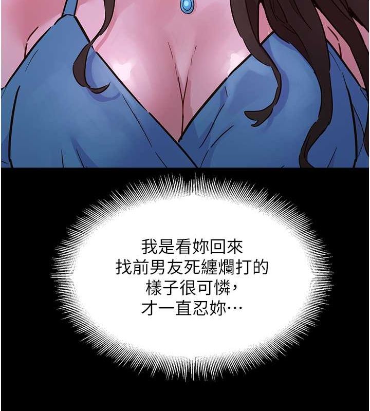 [韩国漫画] 友情万睡 爱情,巨乳大奶#[126P]-115