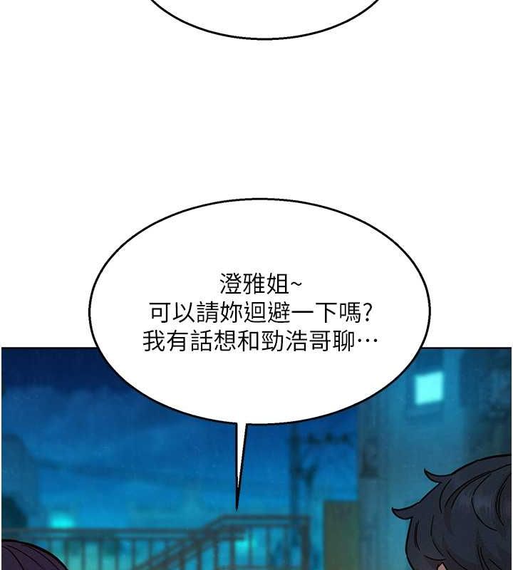 [韩国漫画] 友情万睡 爱情,巨乳大奶#[126P]-47