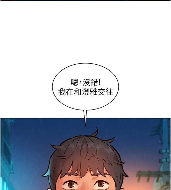 [韩国漫画] 友情万睡 爱情,巨乳大奶#[126P]-57
