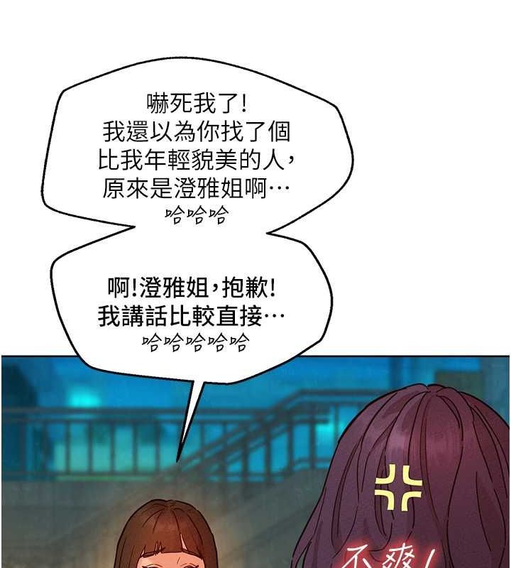 [韩国漫画] 友情万睡 爱情,巨乳大奶#[126P]-59