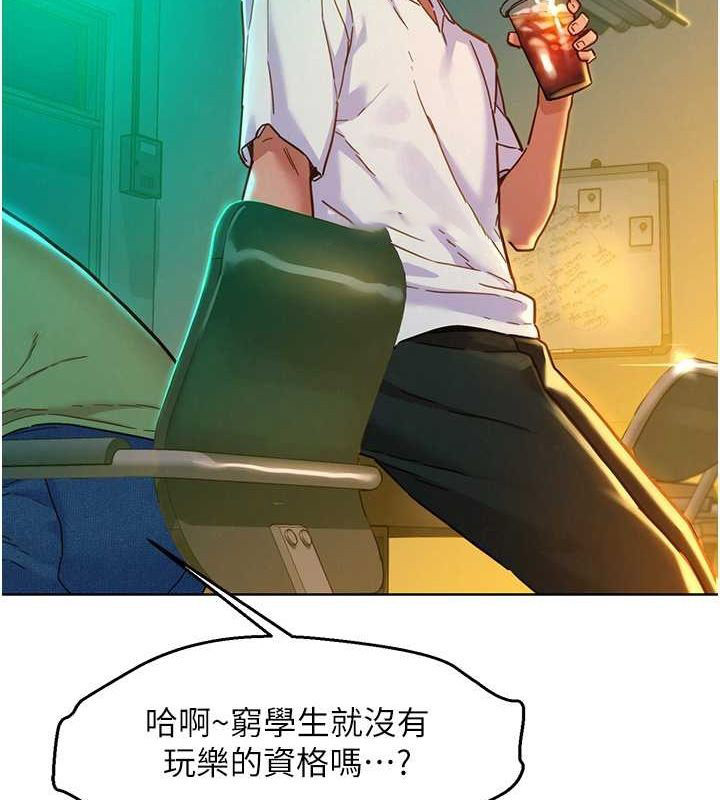 [韩国漫画] 友情万睡 爱情,巨乳大奶#[136P]-112