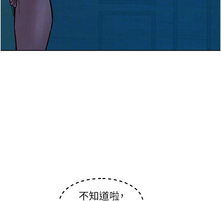 [韩国漫画] 友情万睡 爱情,巨乳大奶#[129P]-24