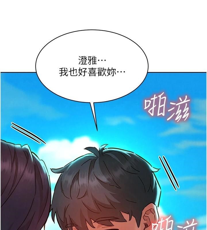 [韩国漫画] 友情万睡 爱情,巨乳大奶#[101P]-76
