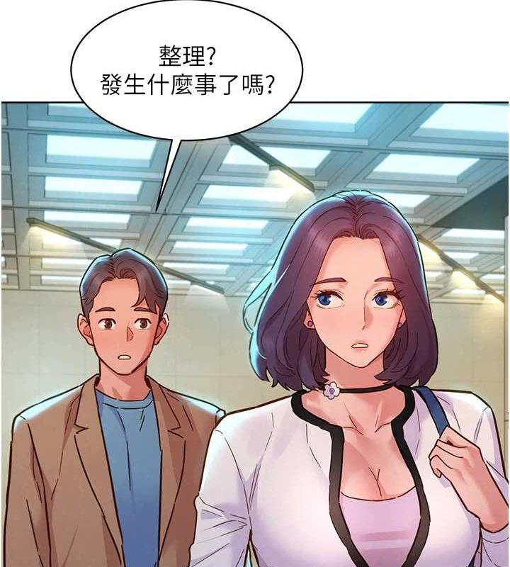 [韩国漫画] 友情万睡 爱情,巨乳大奶#[150P]-123