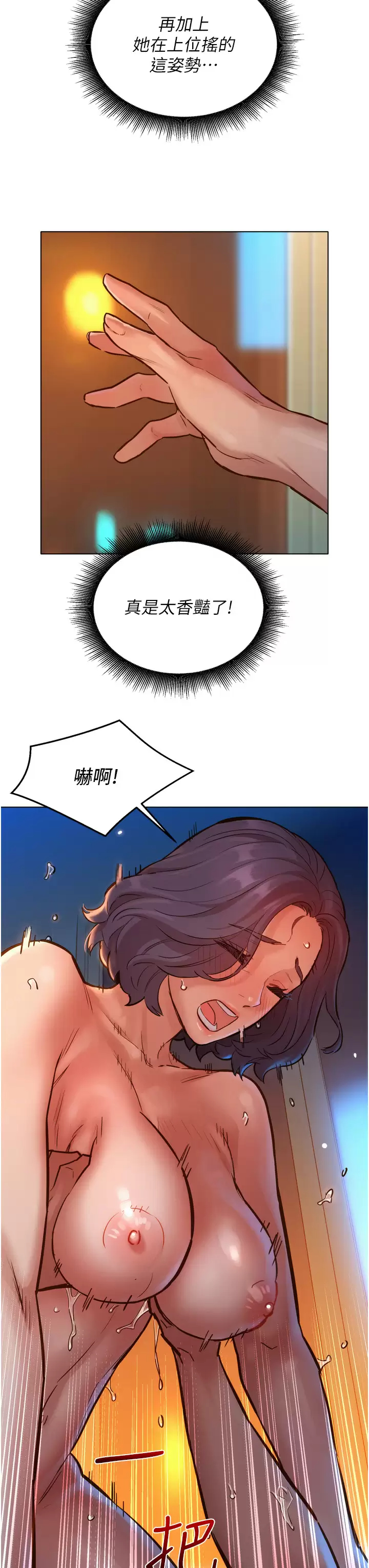 [韩国漫画] 友情万睡 爱情,巨乳大奶#[47P]-15