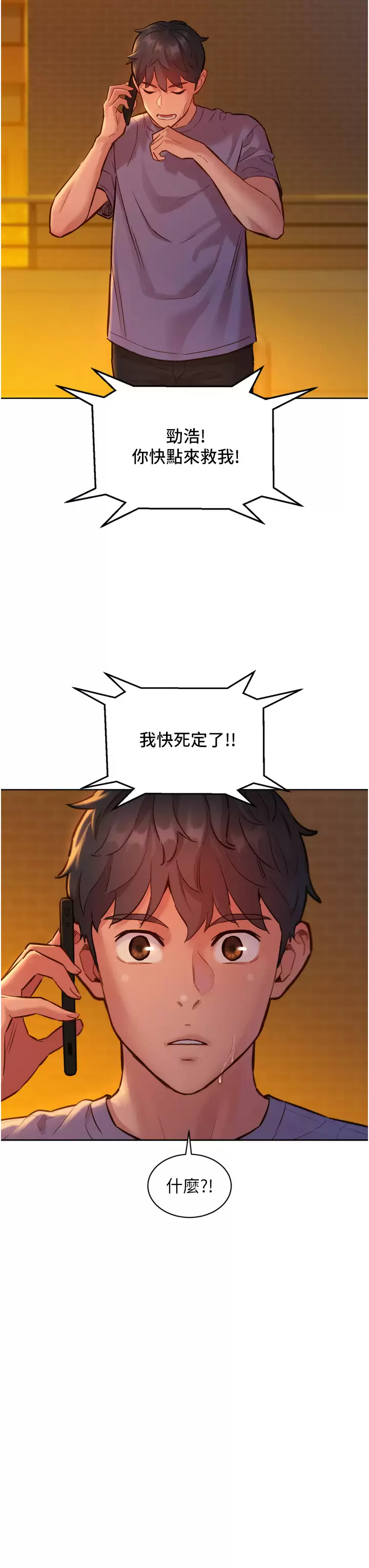 [韩国漫画] 友情万睡 爱情,巨乳大奶#[39P]-20