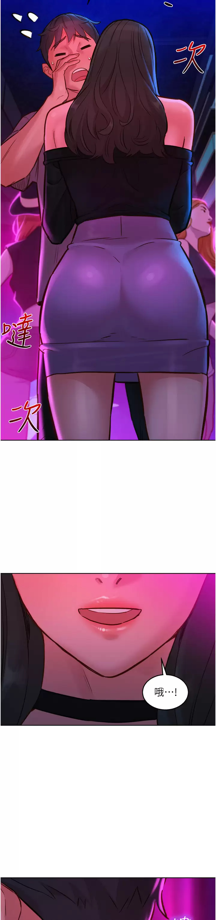 [韩国漫画] 友情万睡 爱情,巨乳大奶#[39P]-31