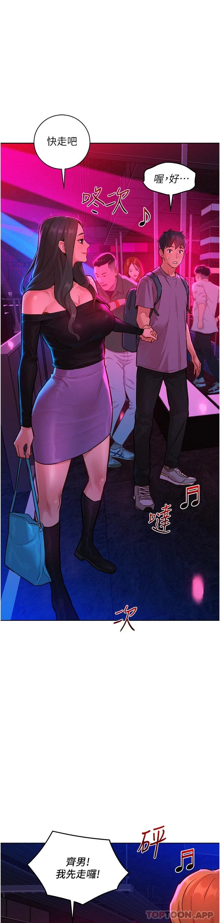 [韩国漫画] 友情万睡 爱情,巨乳大奶#[36P]-1