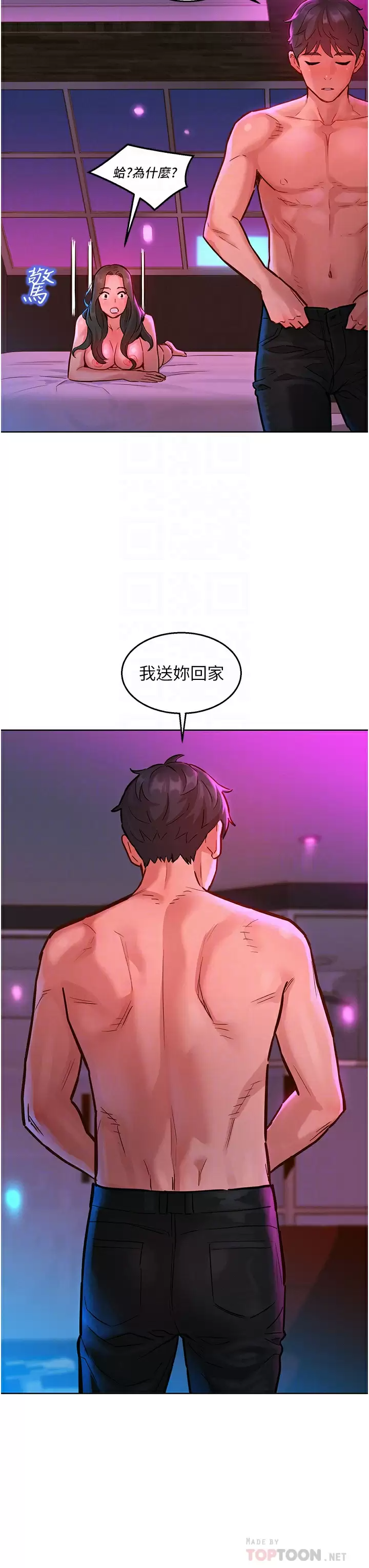 [韩国漫画] 友情万睡 爱情,巨乳大奶#[38P]-14
